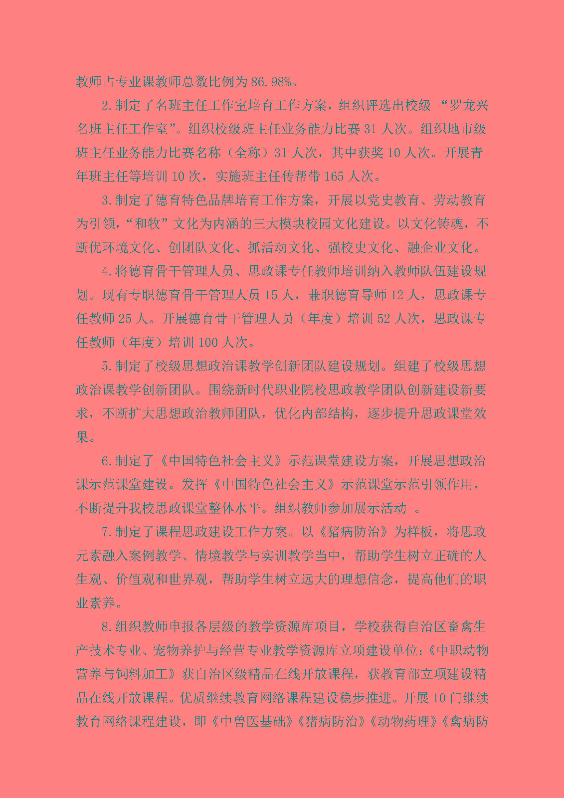 黄雪泉02   中等职业教育“课堂革命”的探索与实践 _页面_4.jpg