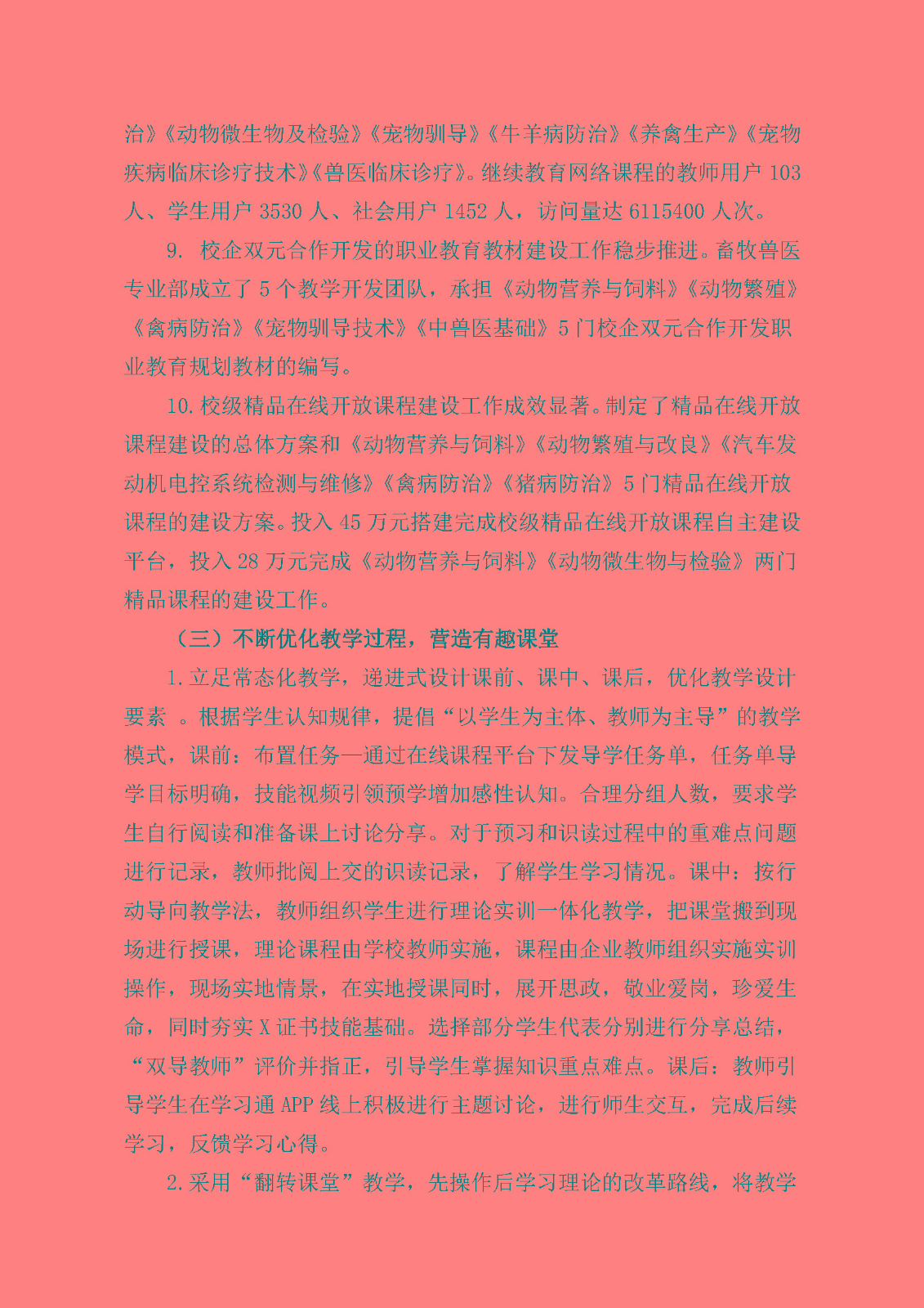 黄雪泉02   中等职业教育“课堂革命”的探索与实践 _页面_5.jpg