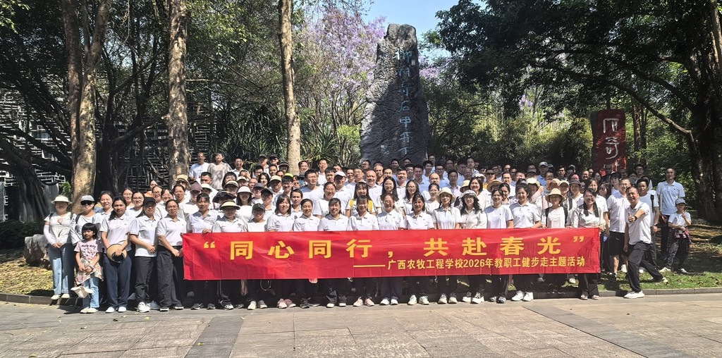 图1 全体教职工健步走活动合影留念_副本.jpg