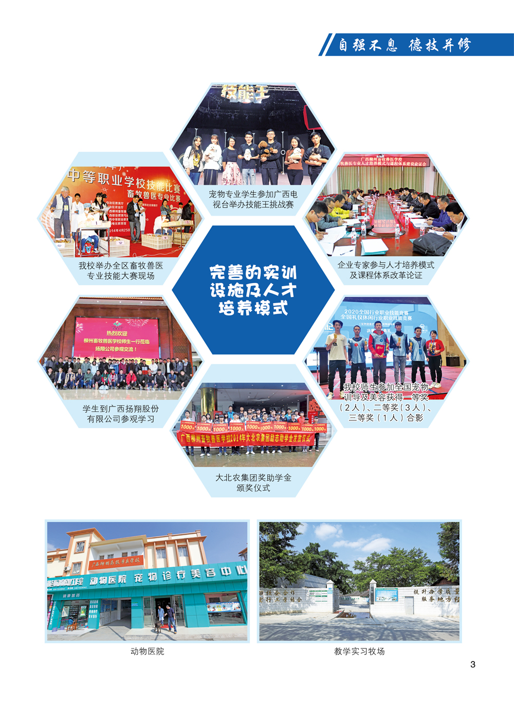 2022年广西农牧工程学校招生简章5.jpg