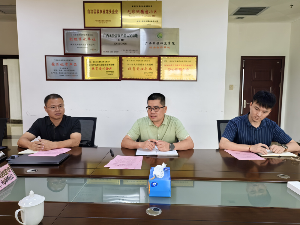 图二 来宾正大现代农业有限公司梁桂强总经理介绍公司情况.jpg